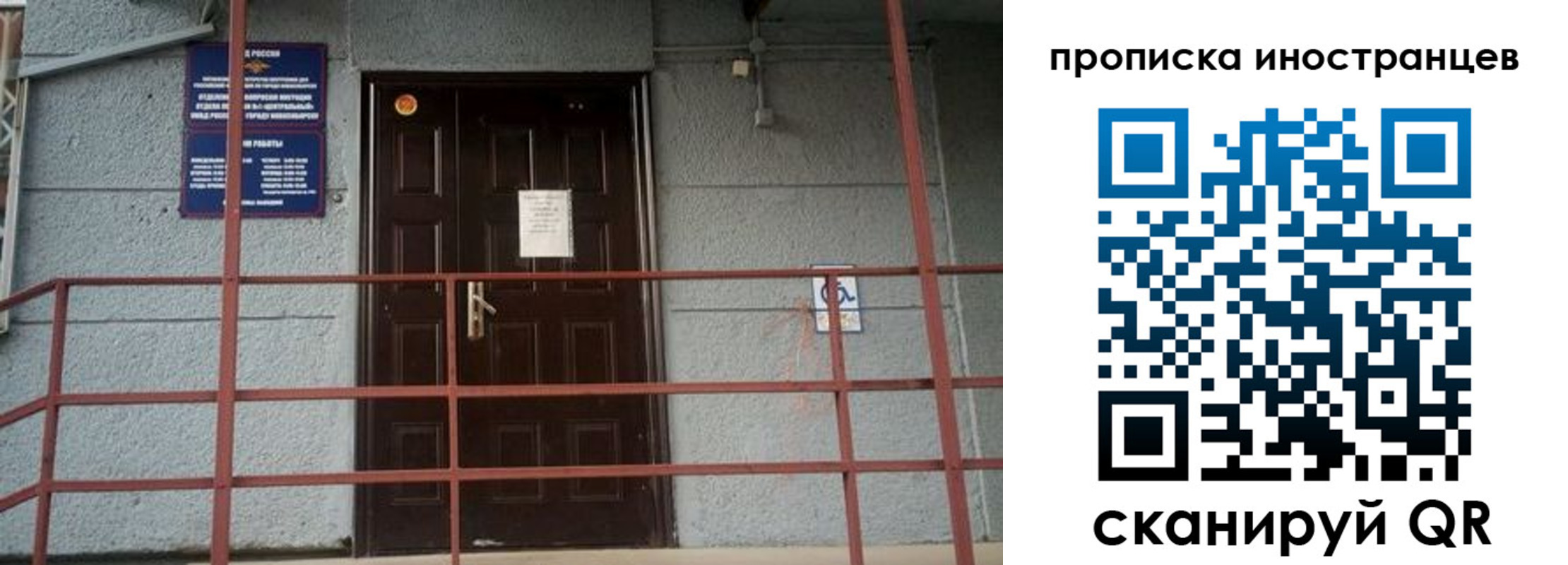 прописка для школы в Майском