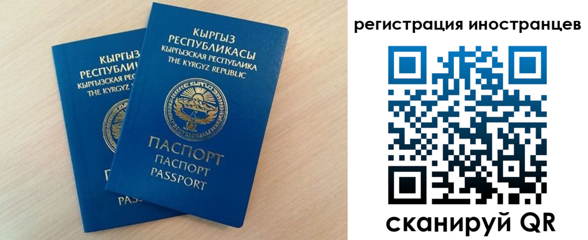 временная регистрация законно в Майском