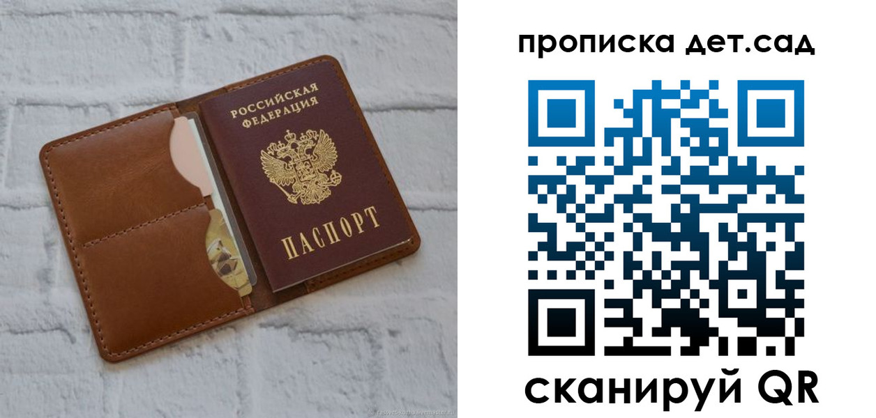 прописка ребенка в Майском